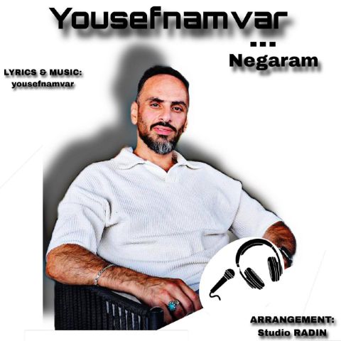 دانلود آهنگ یوسف نامور به نام نگارم